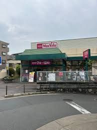 Max valu(マックス バリュ) 千里山店の画像