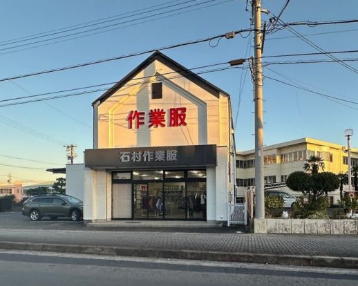 石村作業服株式会社の画像