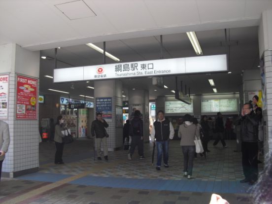 東急東横線　綱島駅の画像