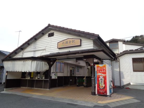 北鎌倉駅(JR 横須賀線)の画像