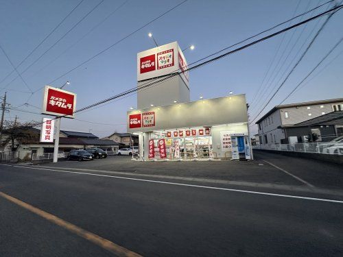 カメラのキタムラ 豊田・上挙母店の画像