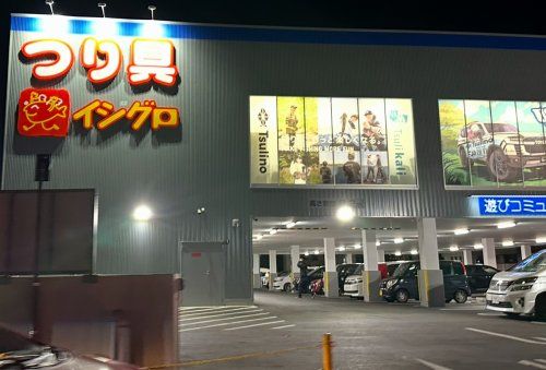 イシグロ豊田店の画像