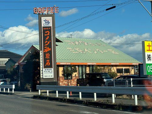 コメダ珈琲店 三好インター店の画像