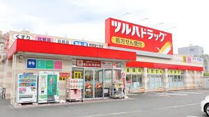 ツルハドラッグ 姫島駅前店の画像