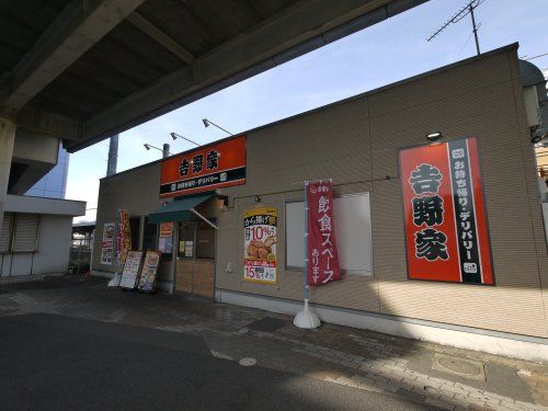 吉野家 都賀駅前店(テイクアウト・デリバリー専門店)の画像