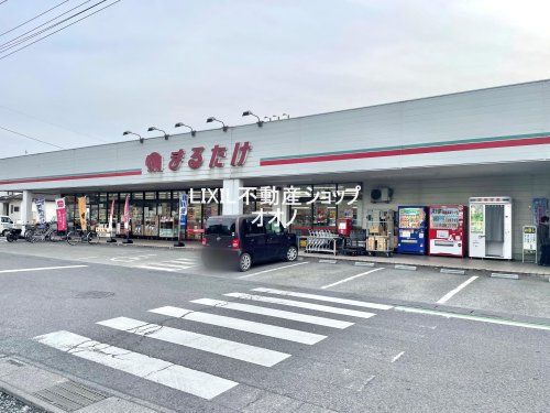 まるたけ騎西店の画像