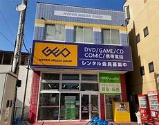 ゲオ 板橋本町店の画像