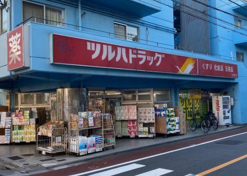 ツルハドラッグ 大井町店の画像