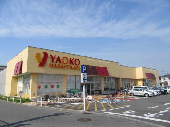 ヤオコー大宮島町店の画像