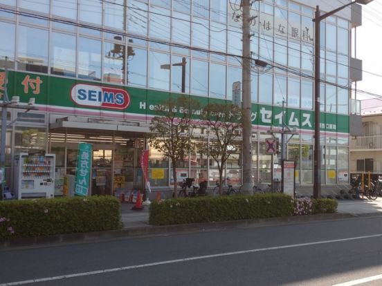 ドラッグセイムス宮原西口店の画像