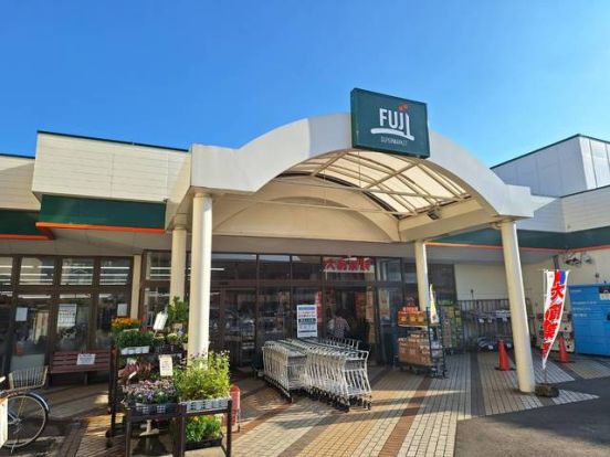 FUJI　芹ヶ谷店の画像