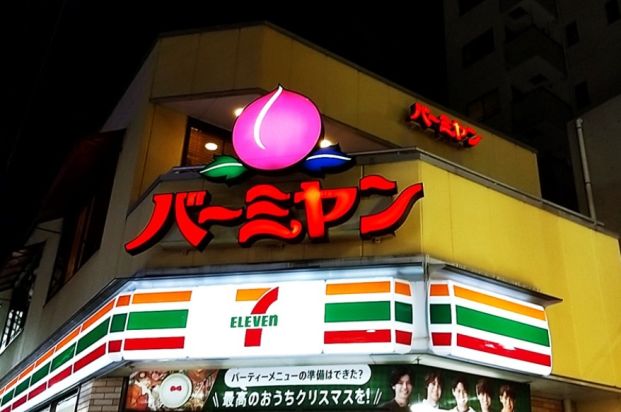 バーミヤン 大井町店の画像