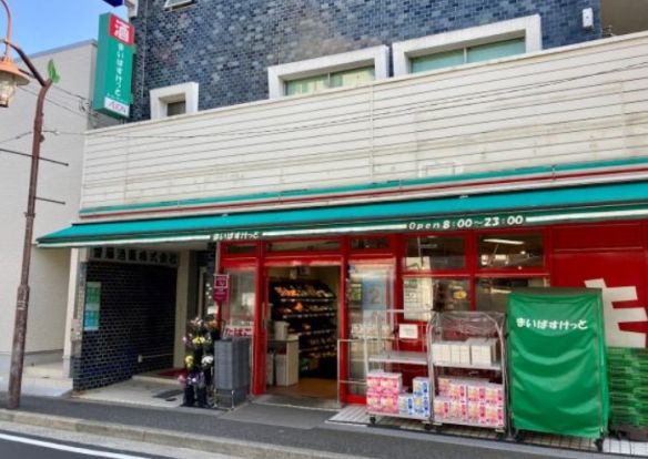 まいばすけっと 二葉2丁目店の画像