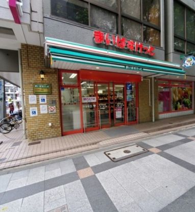 まいばすけっと 錦糸町駅北店の画像