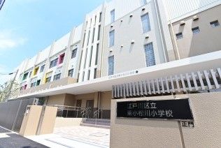 江戸川区立東小松川小学校の画像