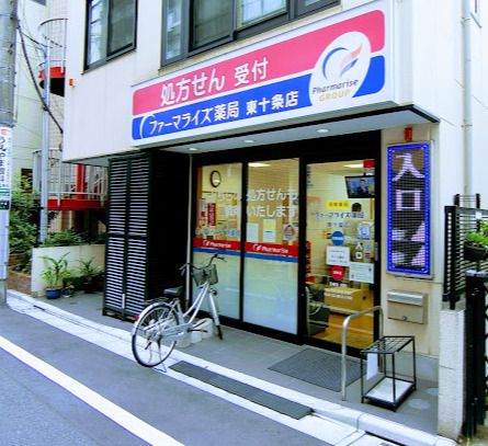 ファーマライズ薬局東十条店の画像