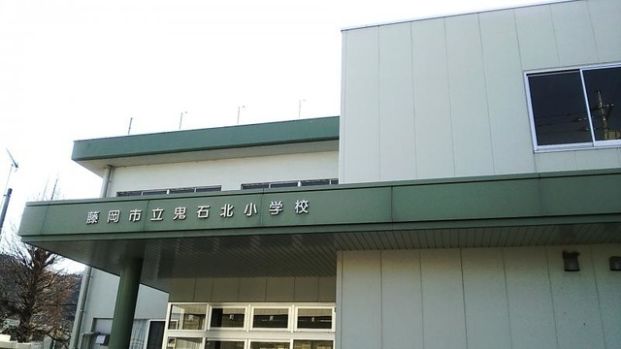 藤岡市立鬼石北小学校	の画像