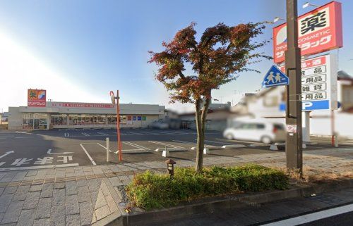 サンドラッグ 行田店の画像