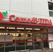 コモディイイダ 池袋立教通り店の画像