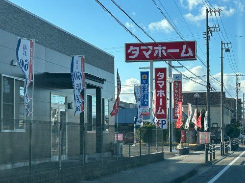 タマホーム株式会社 豊田店の画像