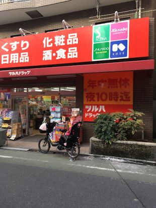 ツルハドラッグ 練馬北町店の画像