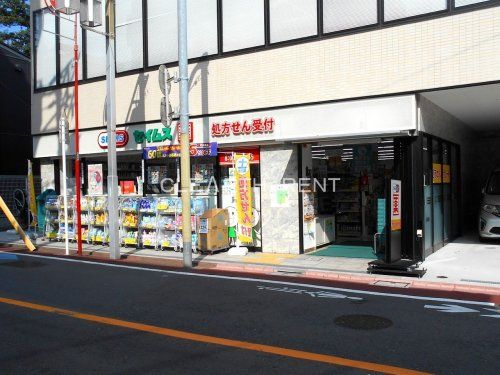 ドラッグセイムス 大田北馬込店の画像