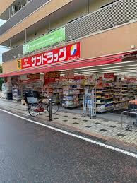 サンドラッグ 小田銀座店の画像