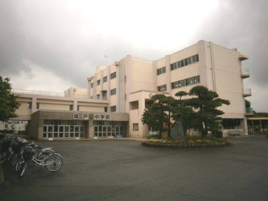 坂戸中学校の画像