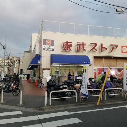 東武ストア 小豆沢店の画像