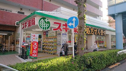 スギ薬局 西台店の画像