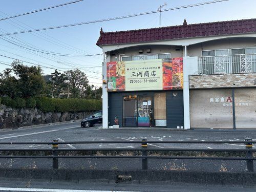 韓国食材とお弁当 三河商店の画像