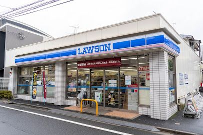 ローソン 板橋成増五丁目店の画像