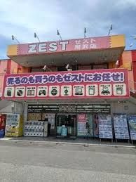 ゼスト所沢店の画像