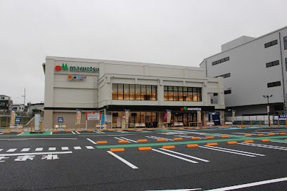 マルエツ 板橋南町店の画像