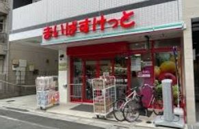 まいばすけっと 志茂4丁目店の画像