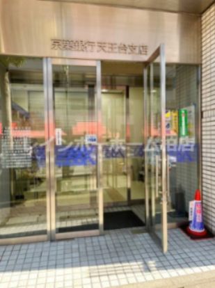 京葉銀行 天王台支店の画像