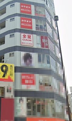 カラオケ ビッグエコー野田阪神駅前店の画像