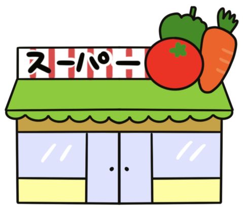 マルエツ 戸塚大坂下店の画像