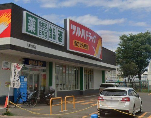 ツルハドラッグ 八軒4条店の画像