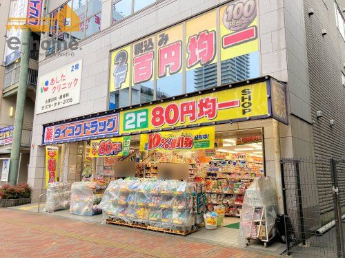 ダイコクドラッグ 明石駅前店の画像