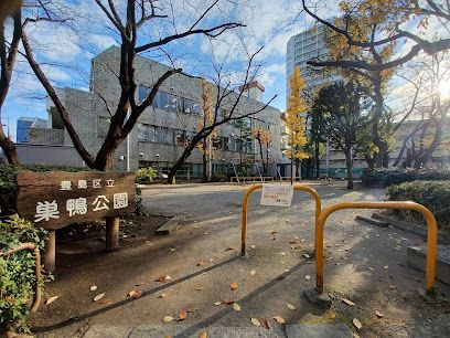 巣鴨公園の画像