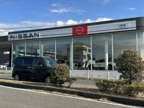 三河日産豊田梅坪店の画像