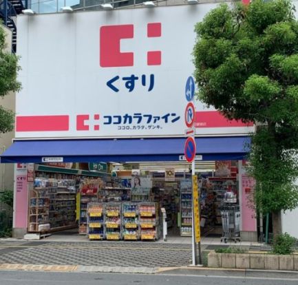 ココカラファイン蒲田駅前店の画像