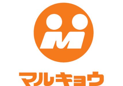 マルキョウ 井尻店の画像