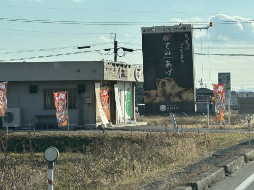  練りもの専門 かねまさ直売店の画像