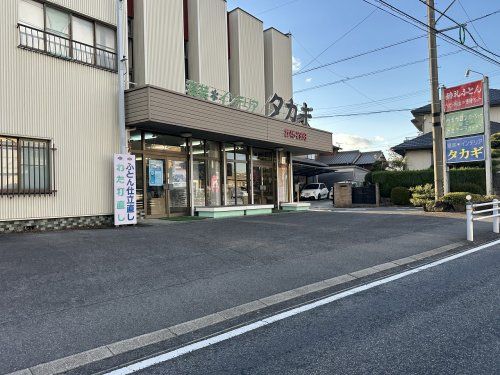 タカギふとん店の画像