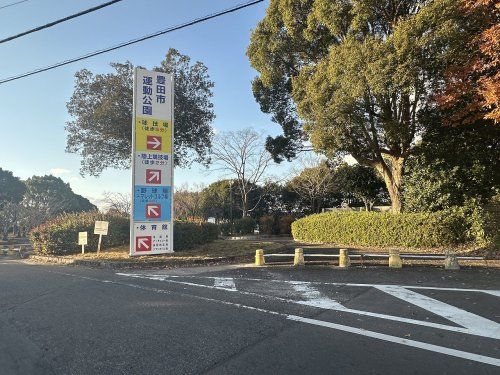 運動公園(猿投公園)の画像