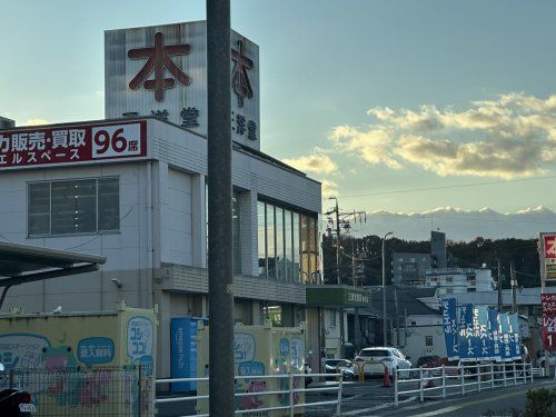 三洋堂書店 梅坪店の画像