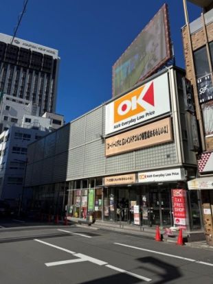 オーケー 浅草店 (OK Asakusa)の画像