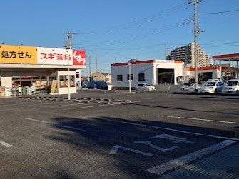 スギ薬局 蓮田山ノ内店の画像